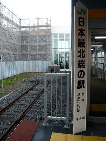 稚内駅ホーム・日本最北端の駅標柱