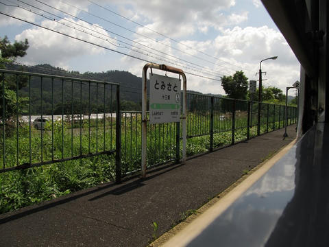 十三里駅駅名票