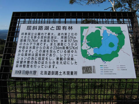 藻琴山展望駐車公園・案内地図