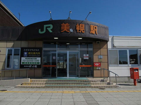 JR美幌駅舎