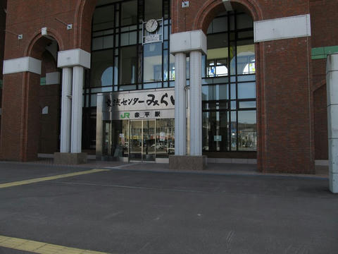 赤平駅駅舎